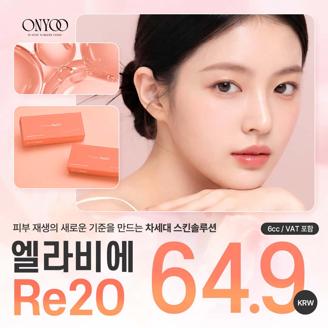 리투오 스킨부스터 6CC